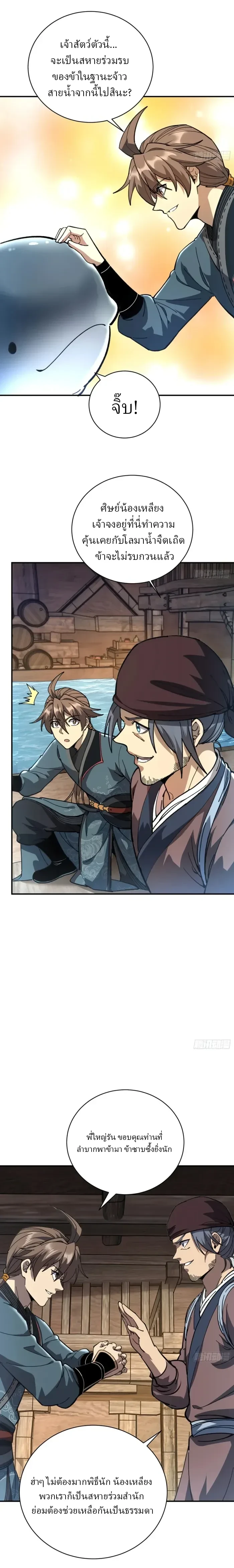 หน้าที่ 8