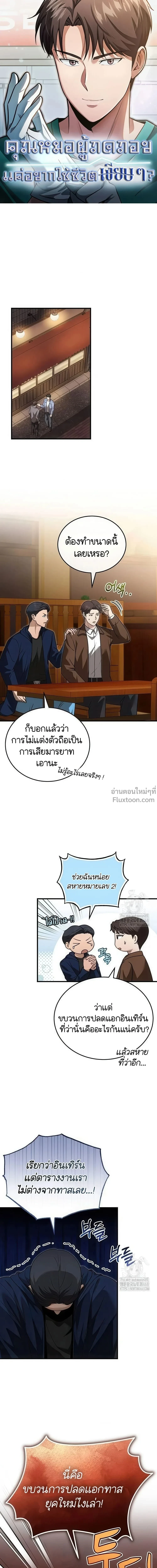 หน้าที่ 2