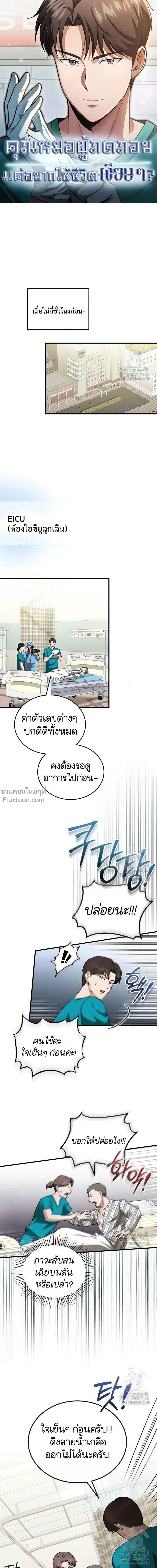 หน้าที่ 2