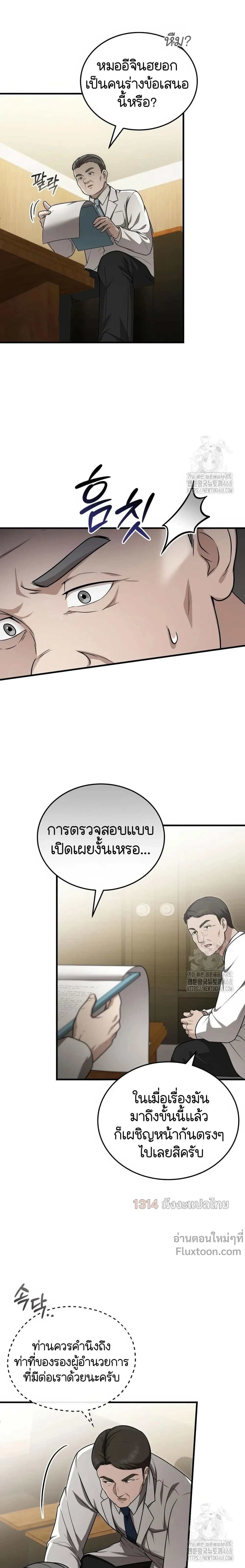 หน้าที่ 14