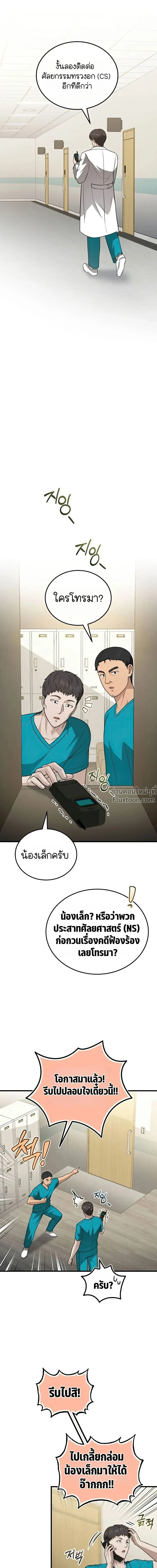 หน้าที่ 20