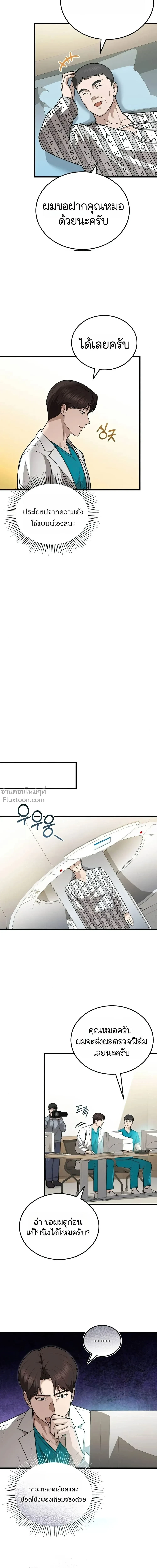 หน้าที่ 8