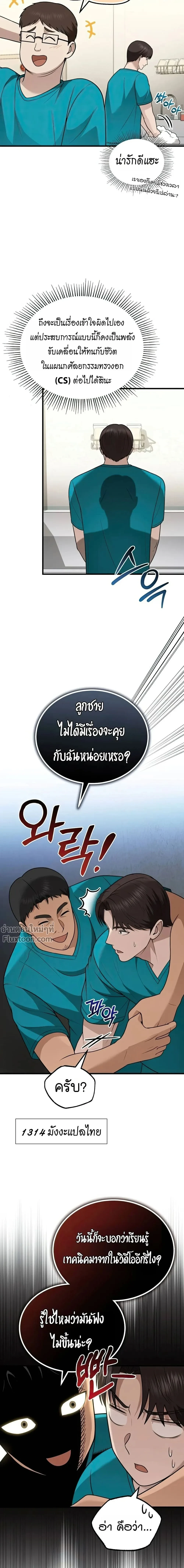 หน้าที่ 8