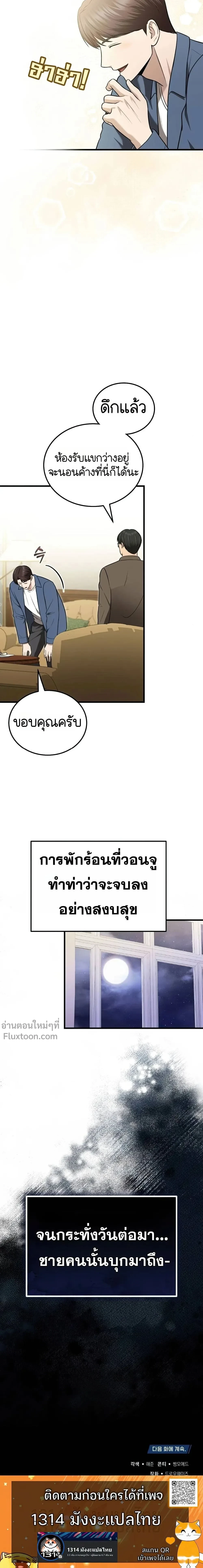 หน้าที่ 26