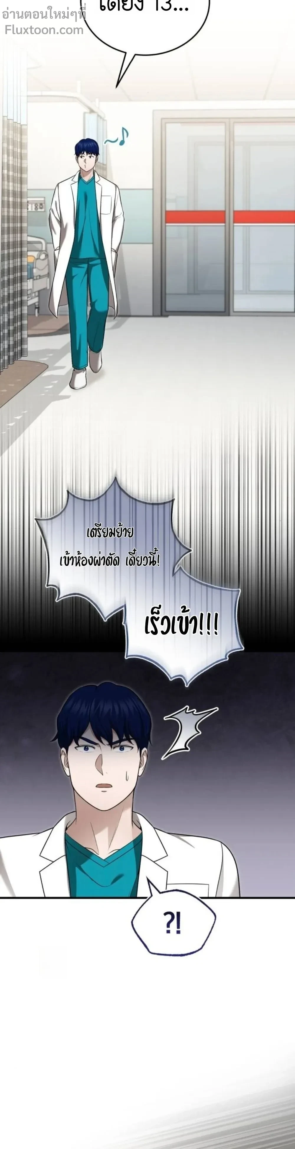 หน้าที่ 13