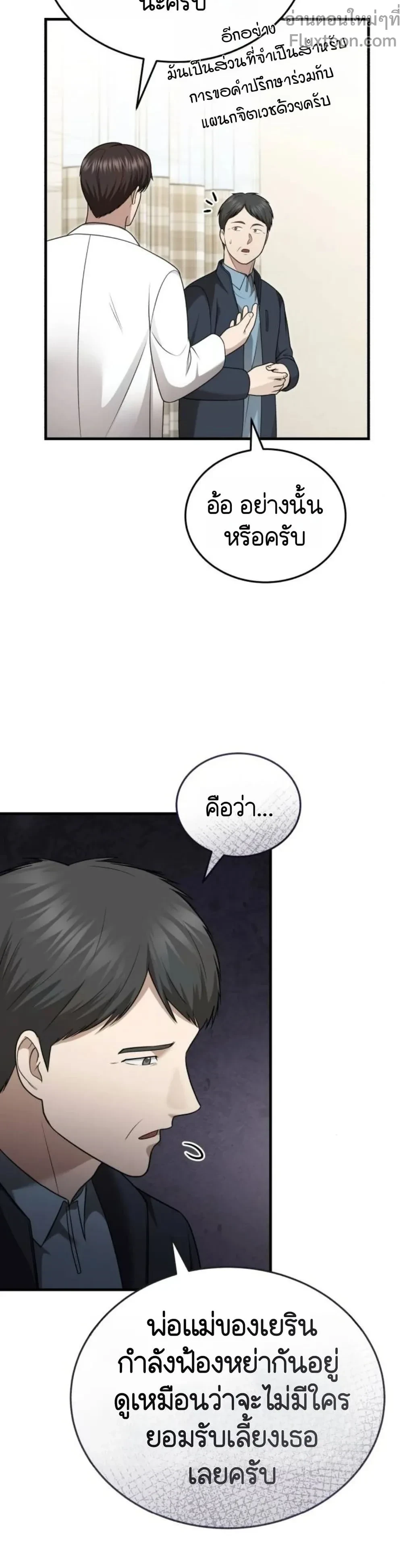 หน้าที่ 23