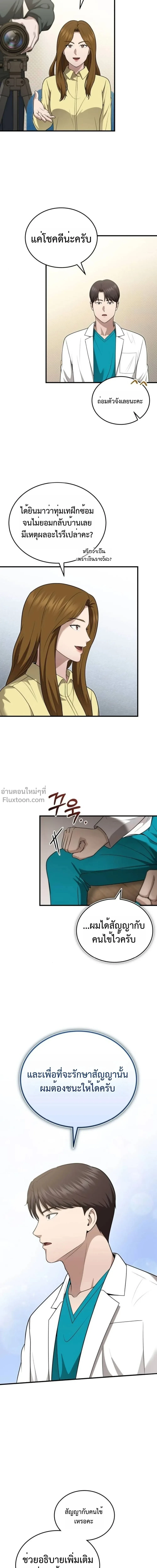 หน้าที่ 10