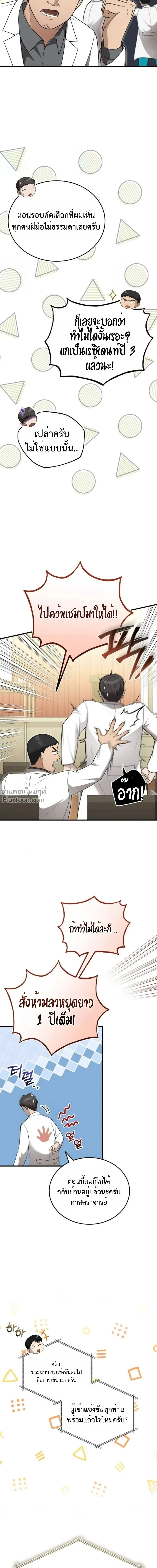 หน้าที่ 18