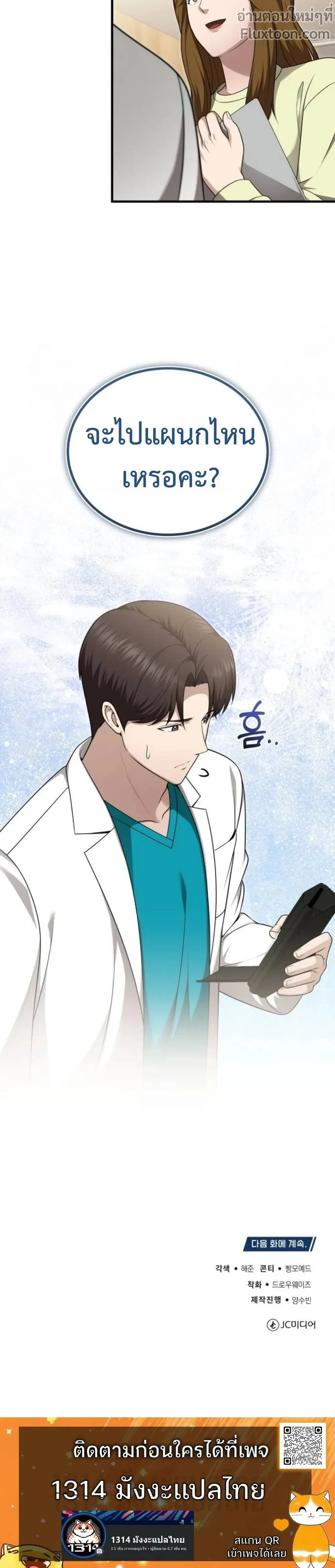 หน้าที่ 29