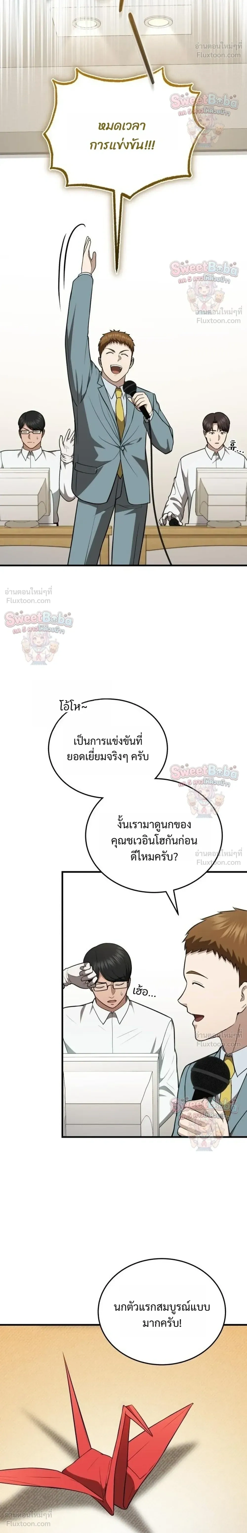 หน้าที่ 20