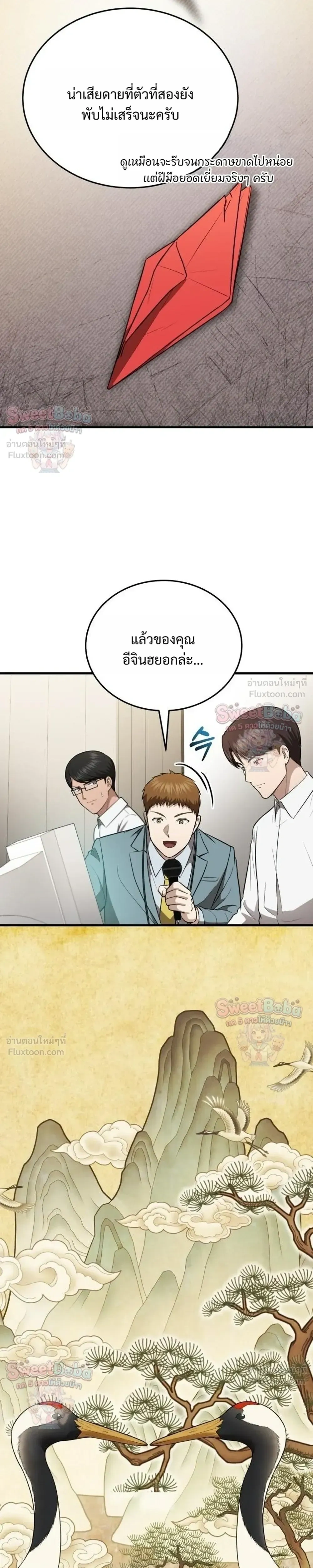 หน้าที่ 21