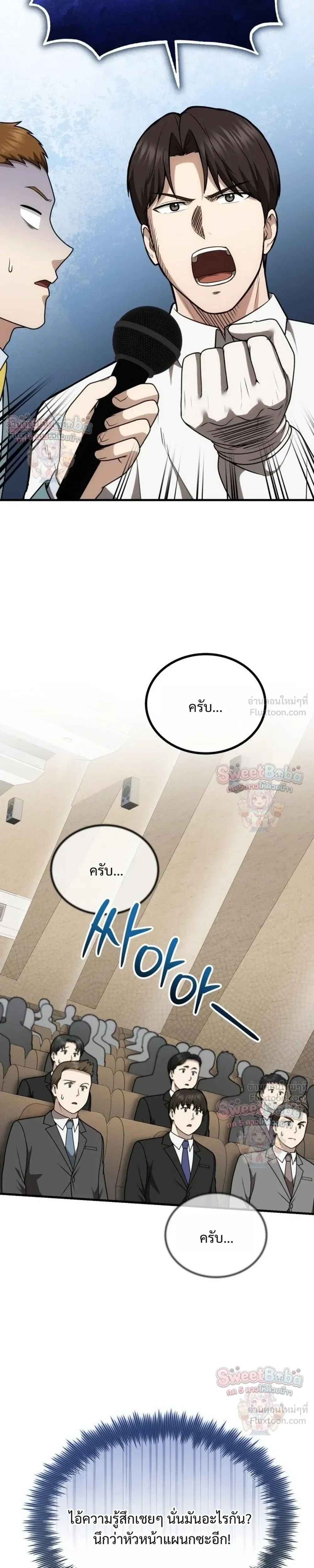 หน้าที่ 23