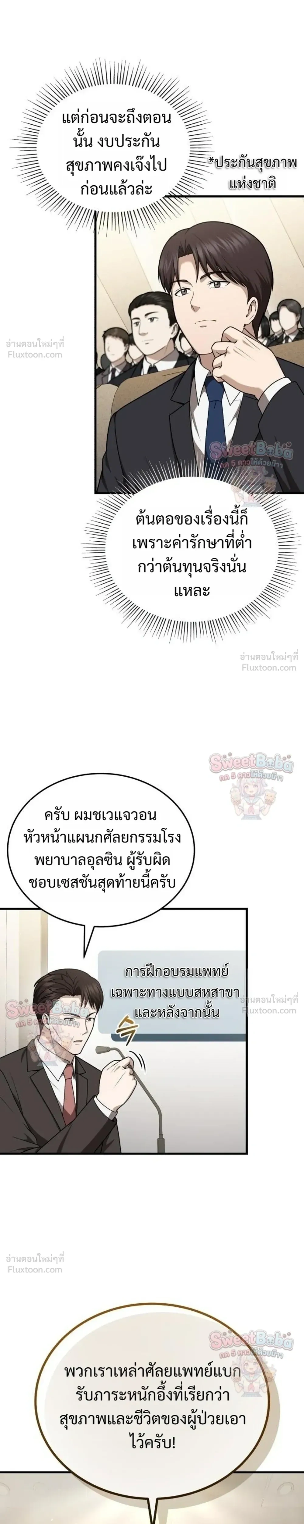 หน้าที่ 5