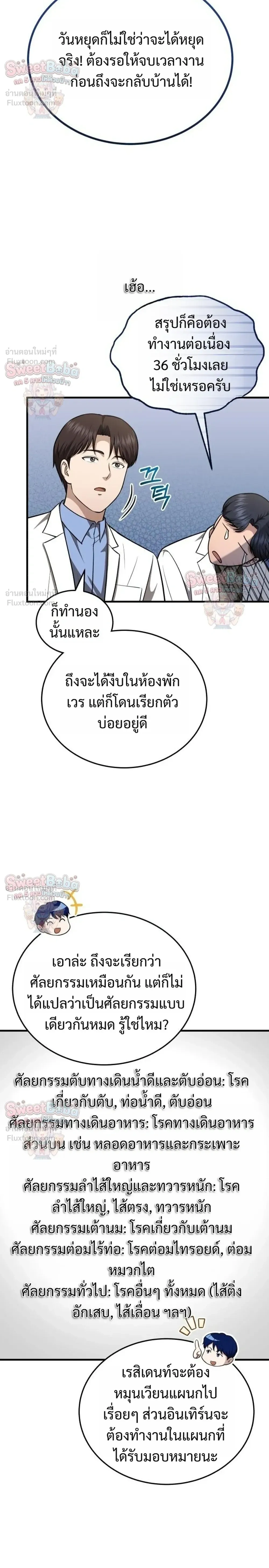 หน้าที่ 24