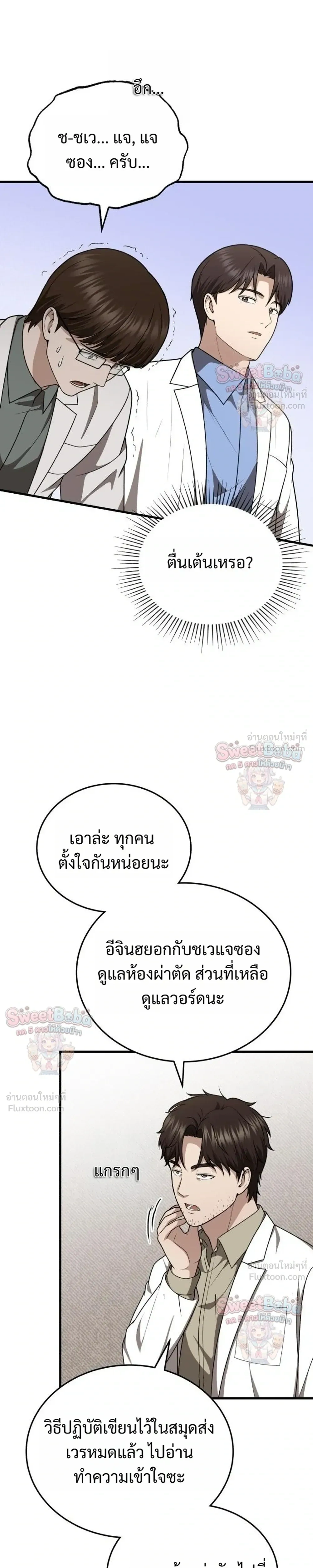หน้าที่ 27