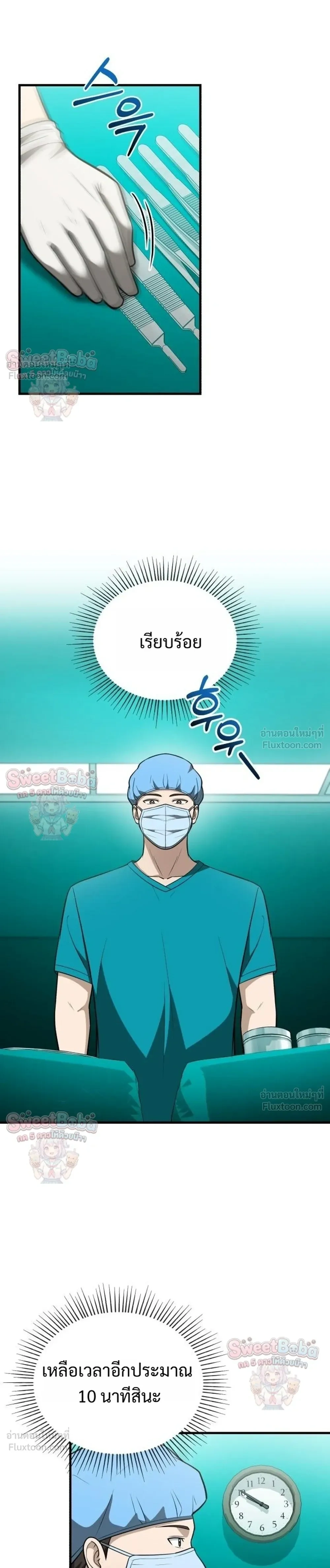 หน้าที่ 31