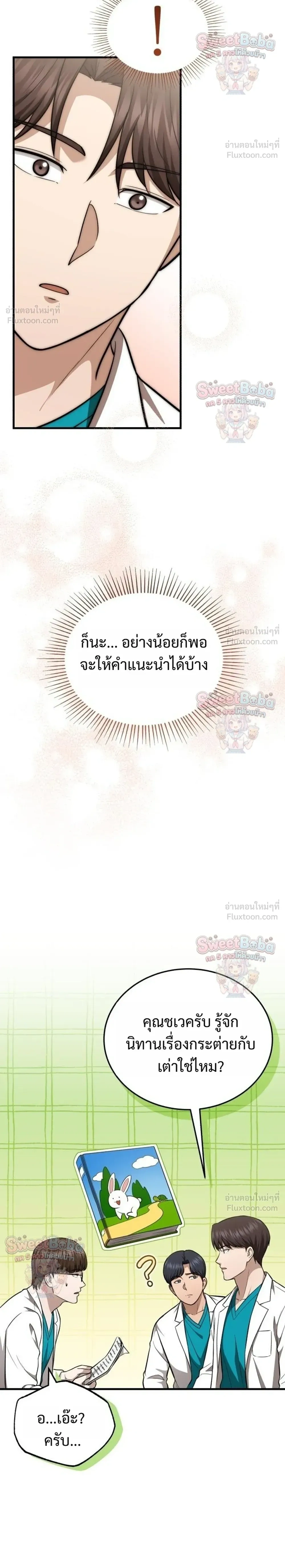หน้าที่ 24