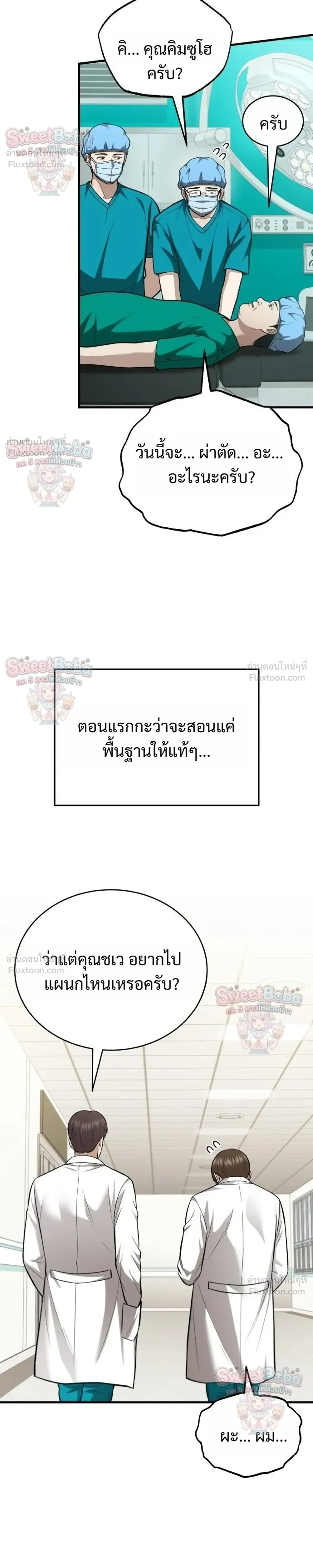หน้าที่ 28