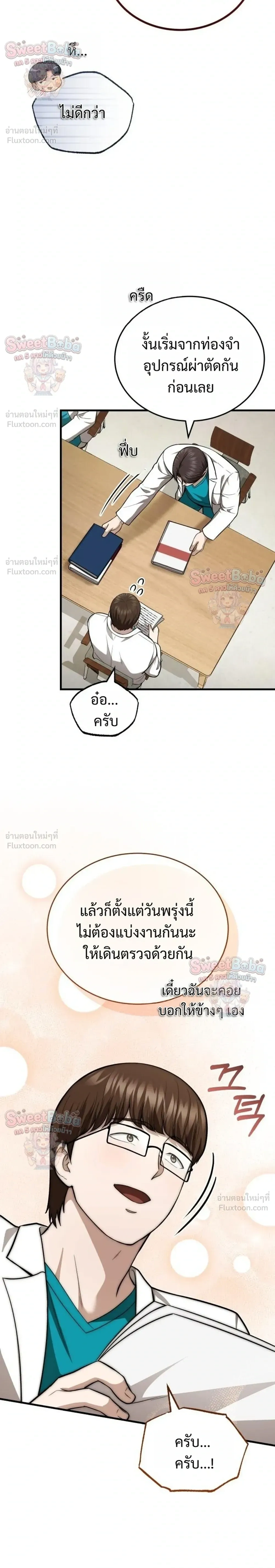 หน้าที่ 26