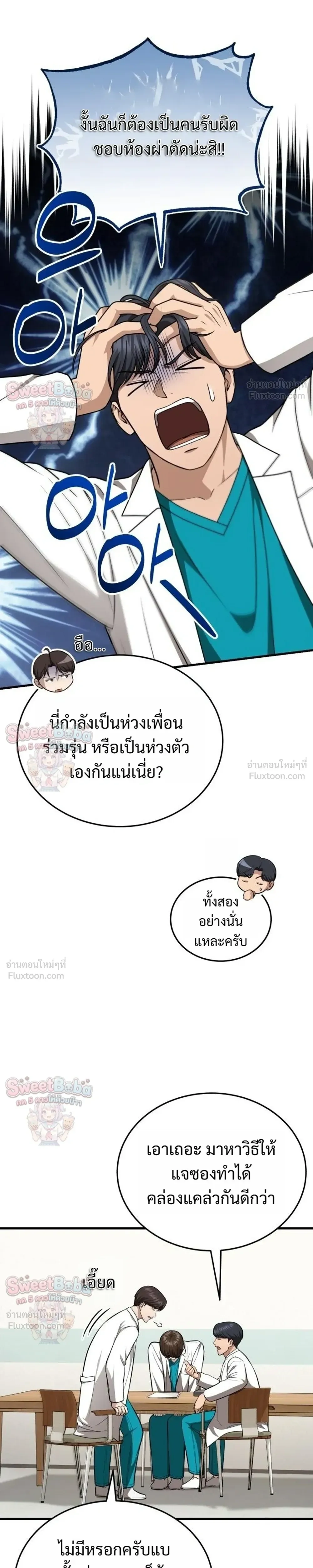 หน้าที่ 21