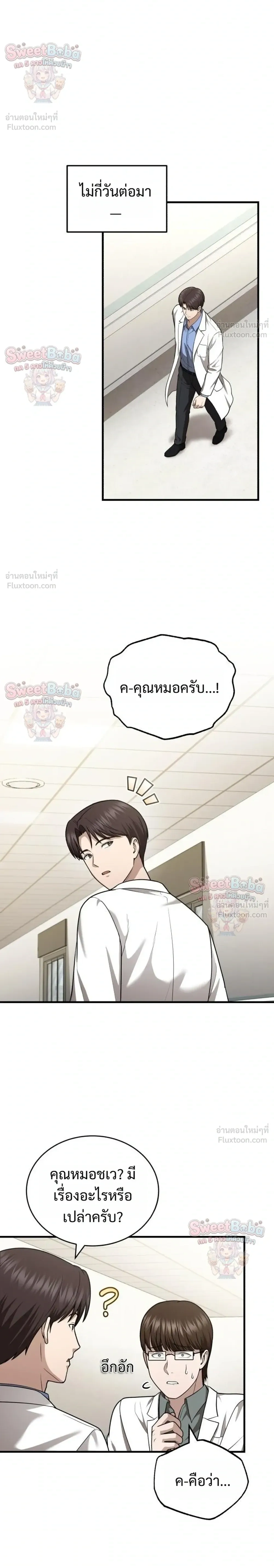 หน้าที่ 30