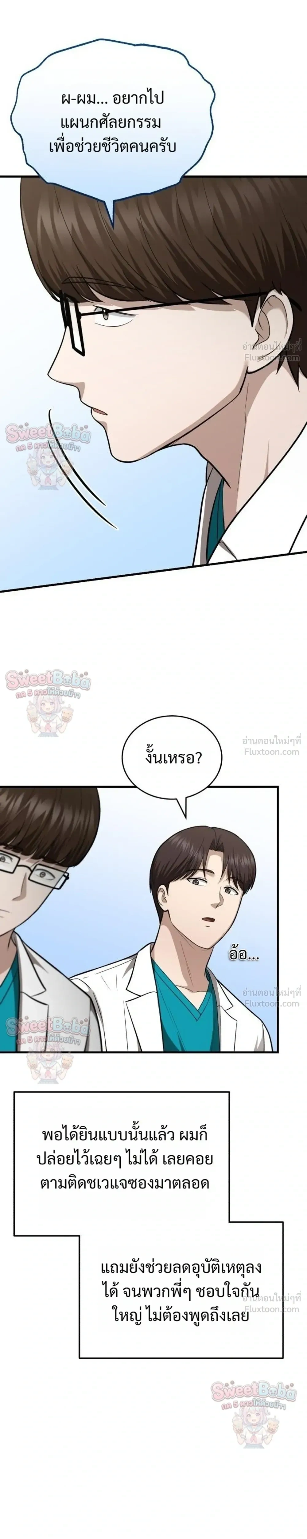 หน้าที่ 29