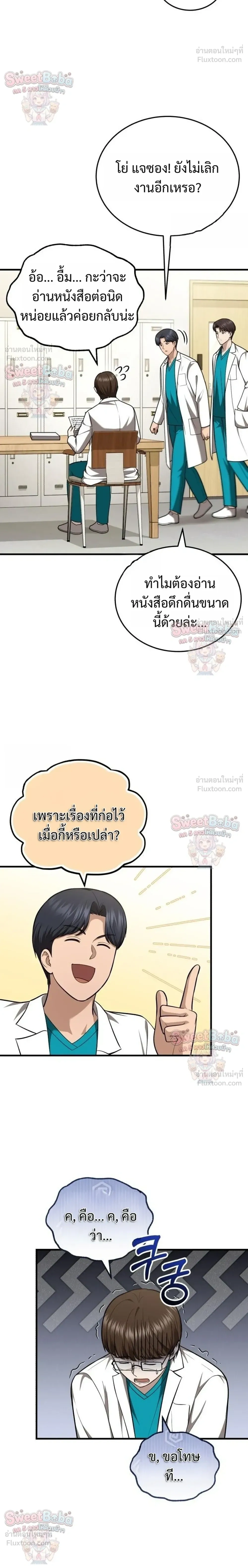หน้าที่ 18