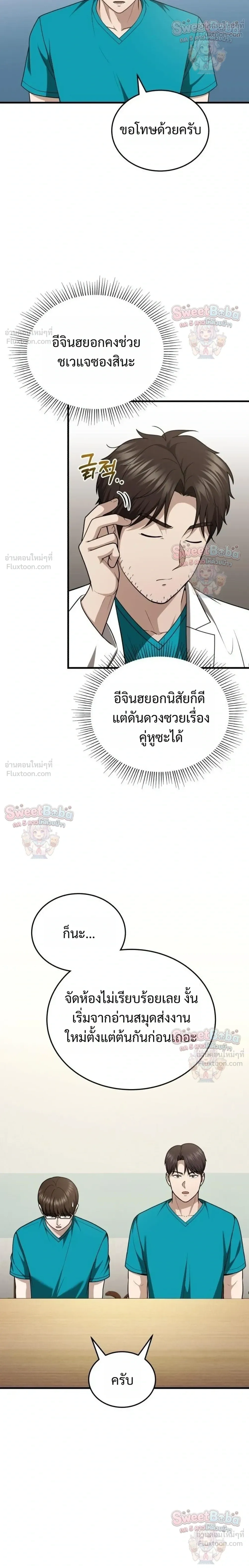 หน้าที่ 16