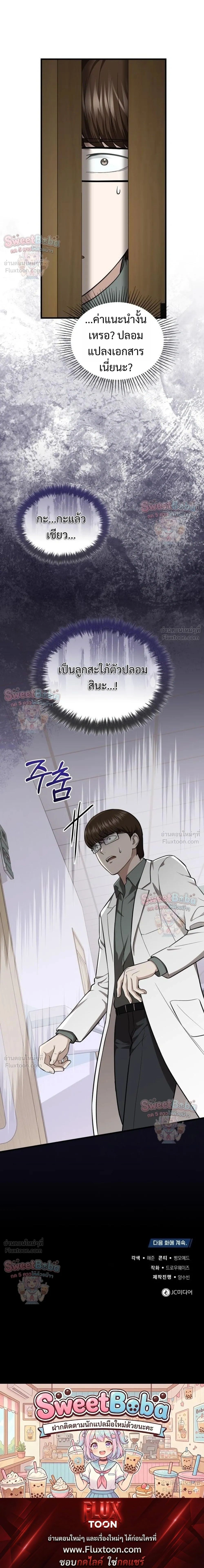 หน้าที่ 33