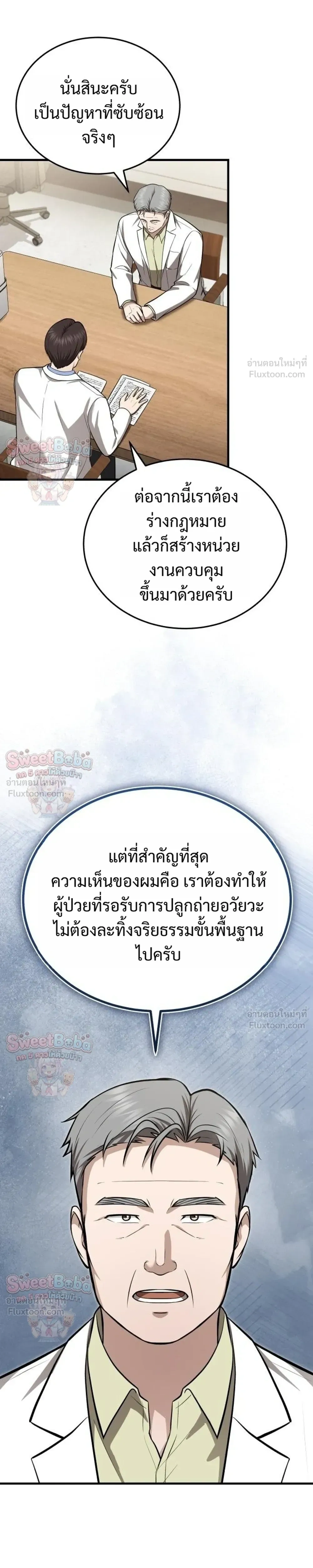 หน้าที่ 29