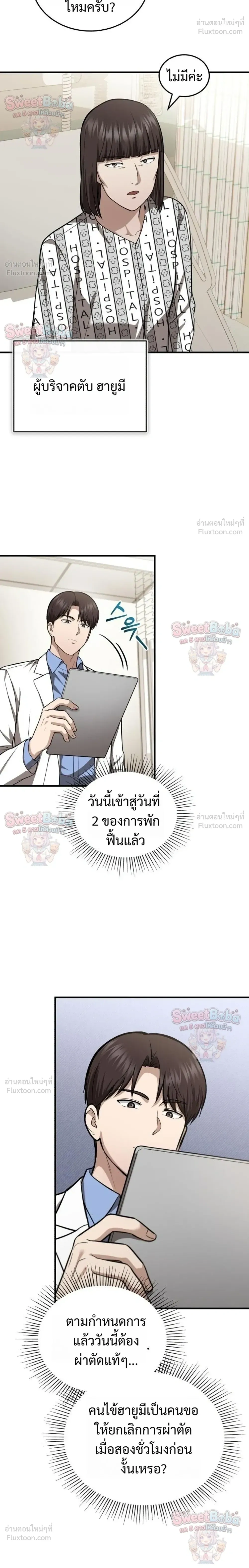 หน้าที่ 6