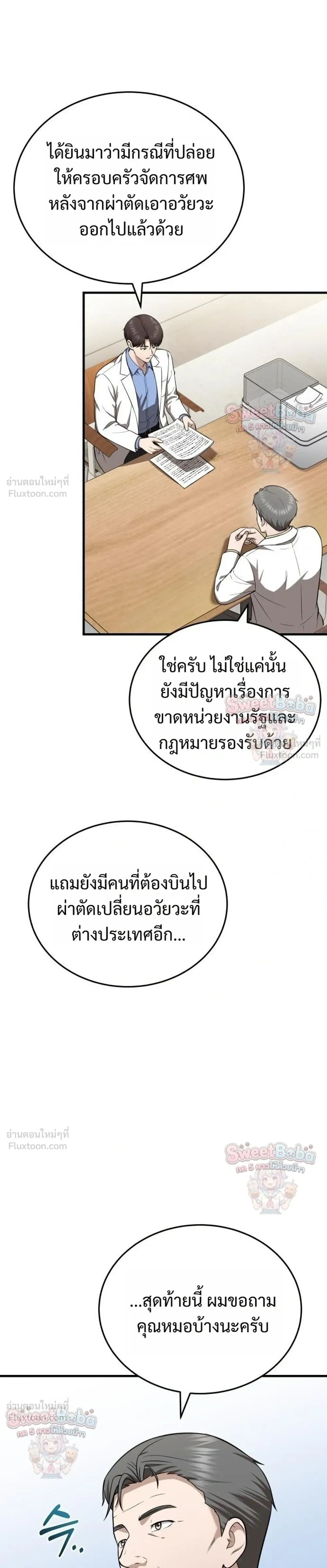 หน้าที่ 25