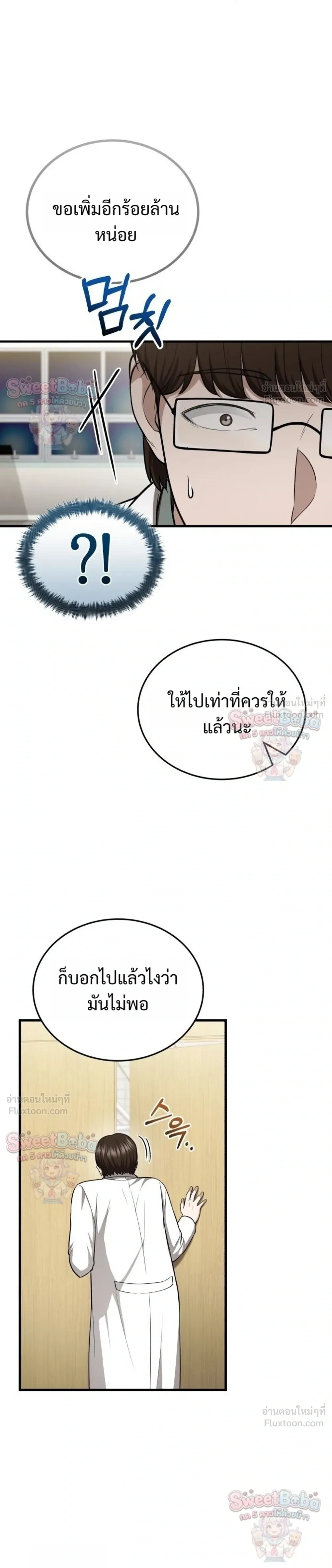 หน้าที่ 31