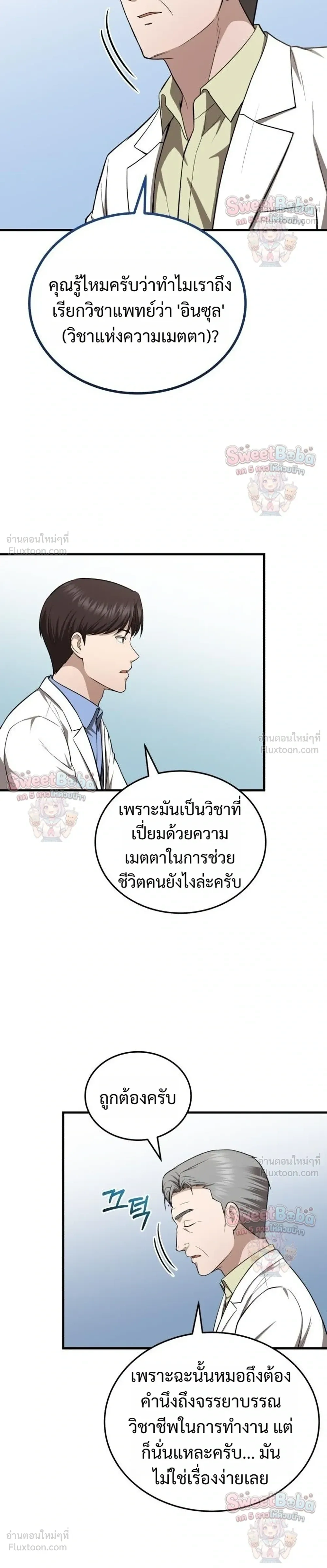 หน้าที่ 26