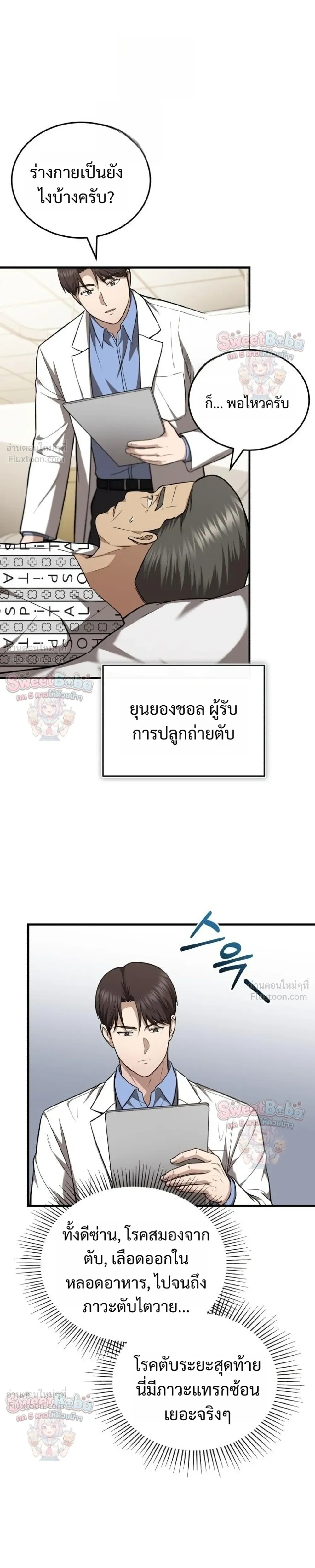 หน้าที่ 9