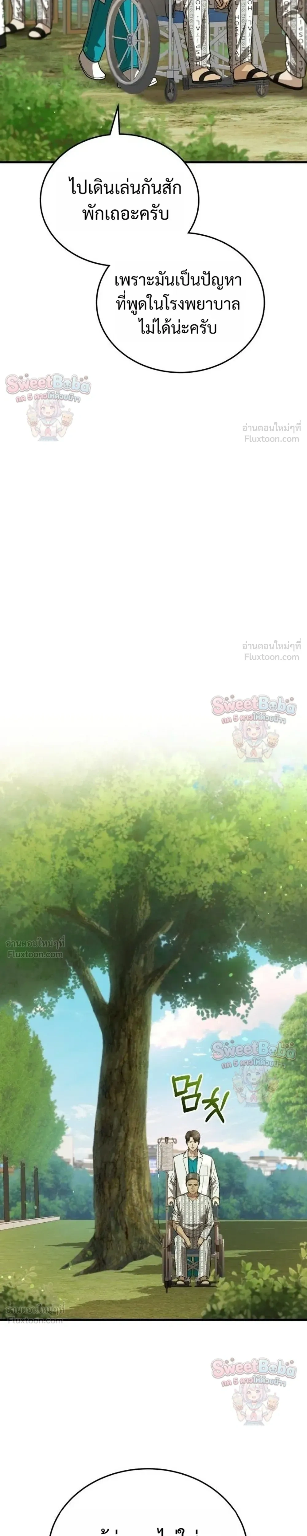 หน้าที่ 23