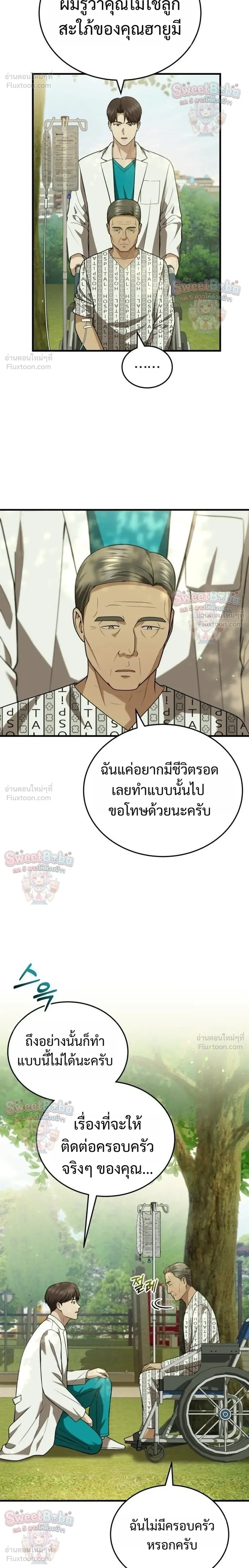 หน้าที่ 24