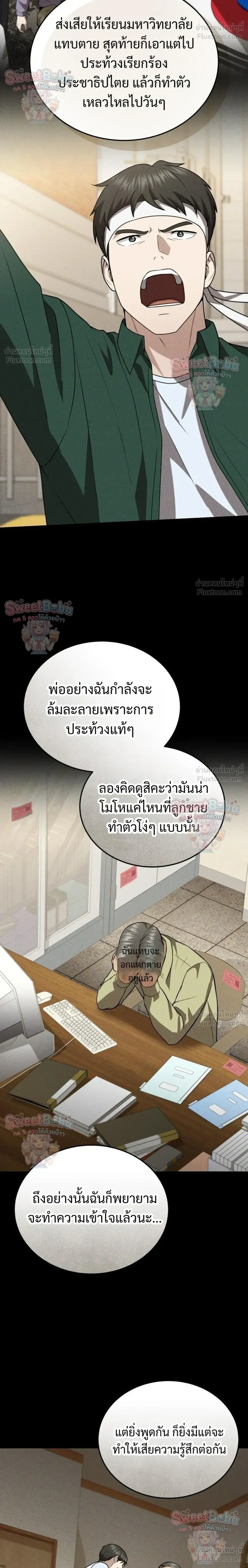 หน้าที่ 26
