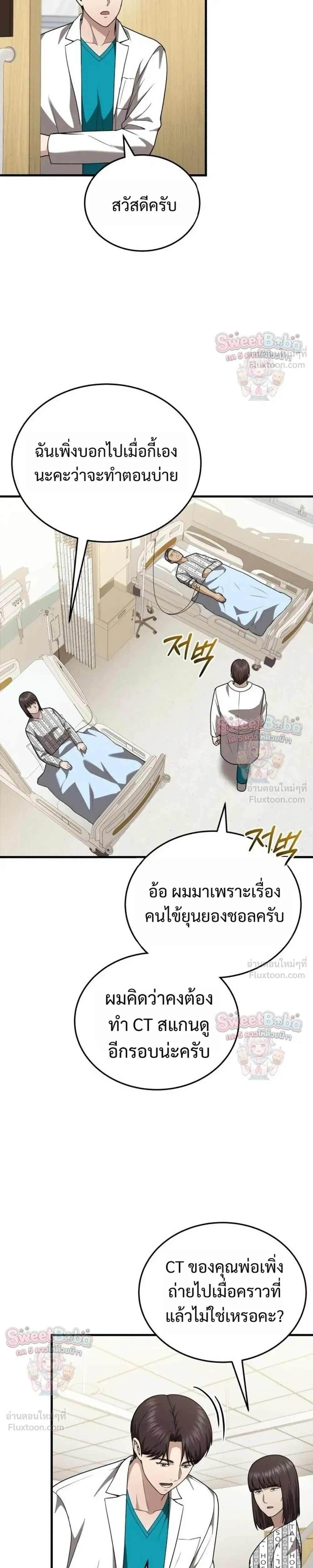 หน้าที่ 21