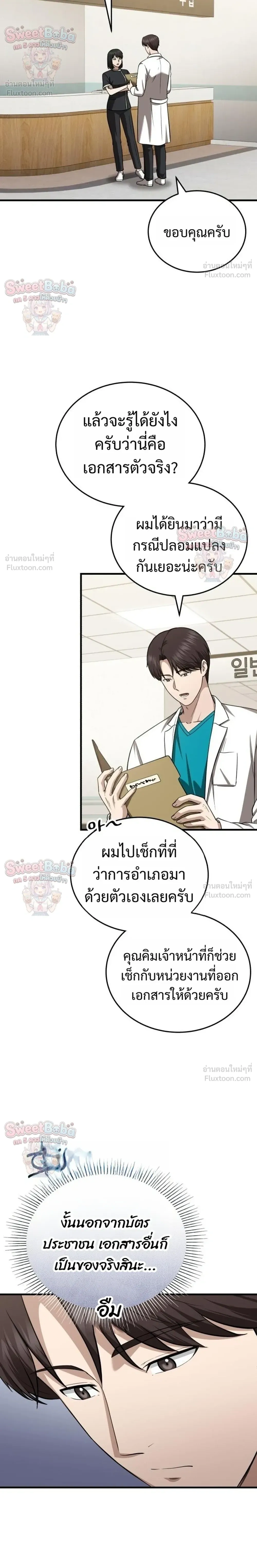 หน้าที่ 6