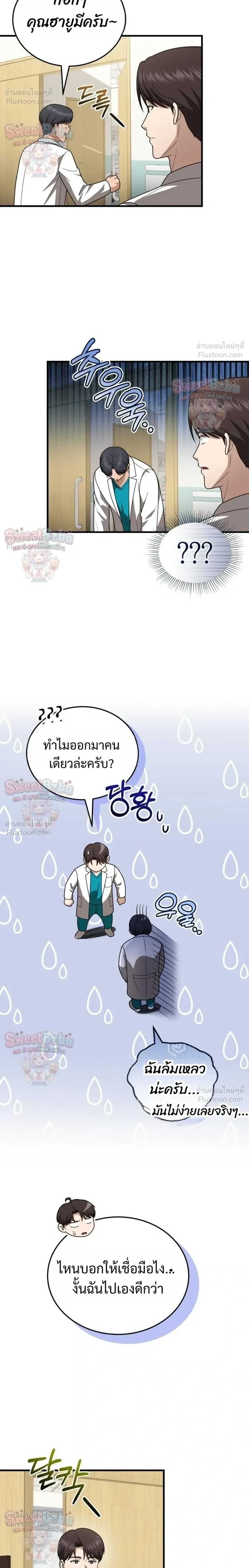 หน้าที่ 20