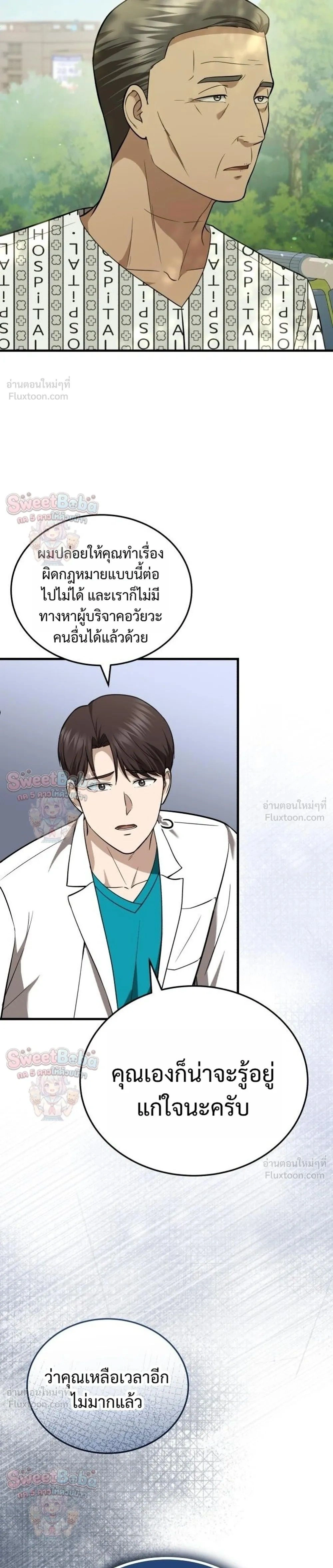 หน้าที่ 29