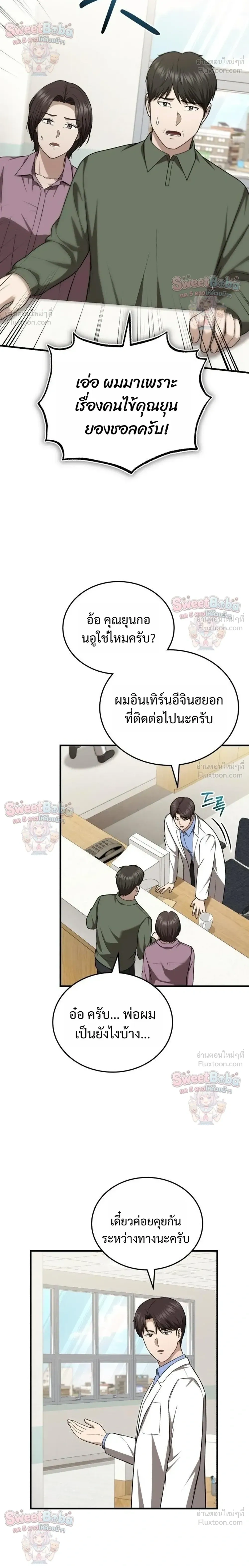 หน้าที่ 10