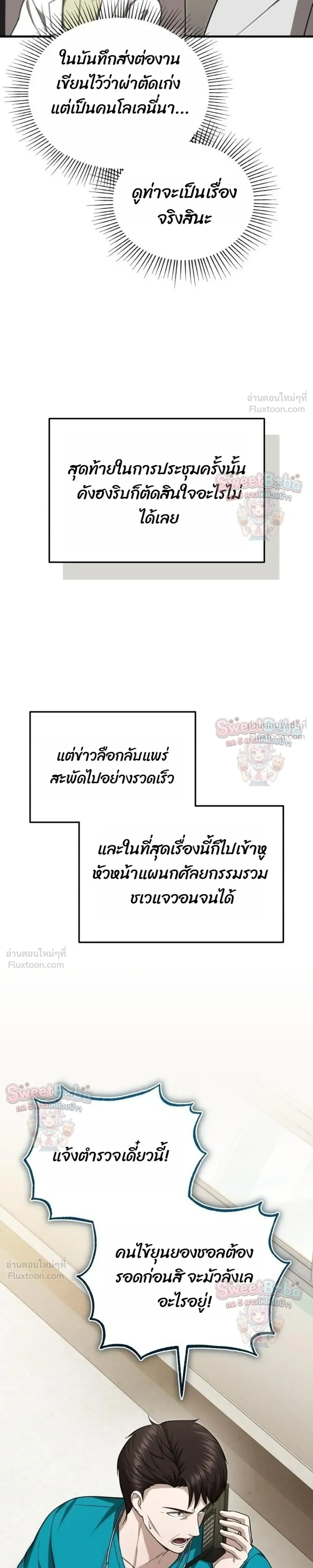 หน้าที่ 25