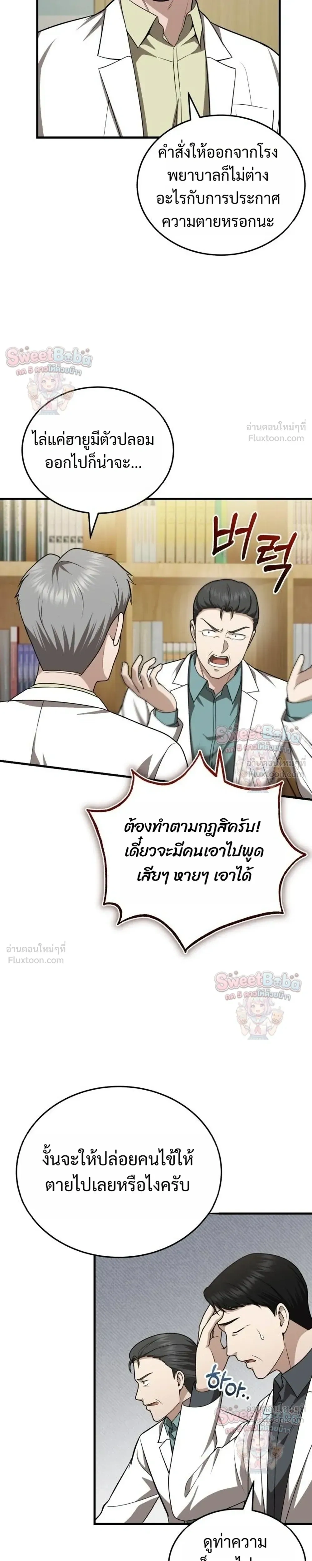 หน้าที่ 23