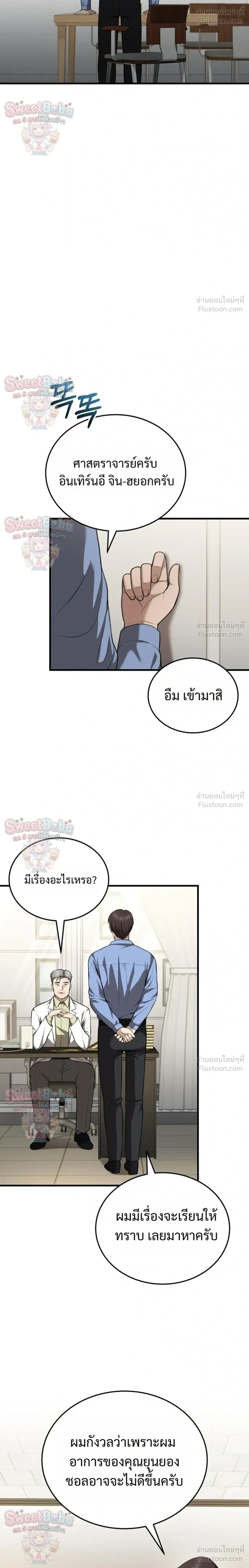 หน้าที่ 14