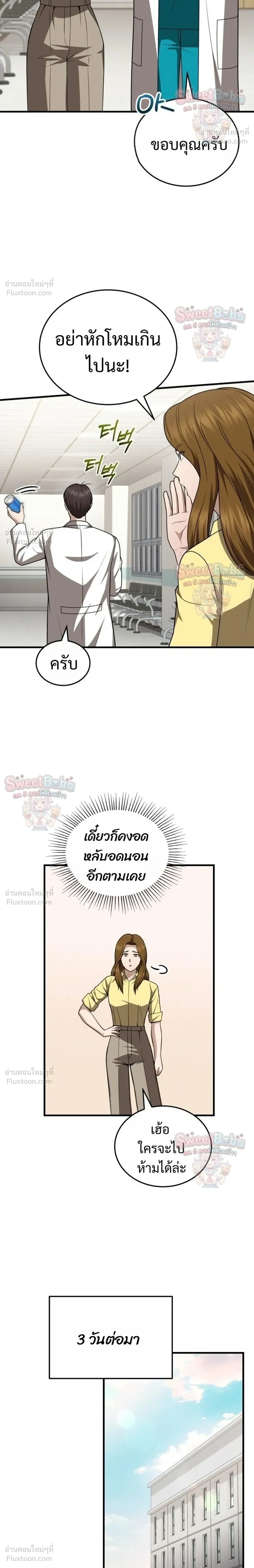 หน้าที่ 22