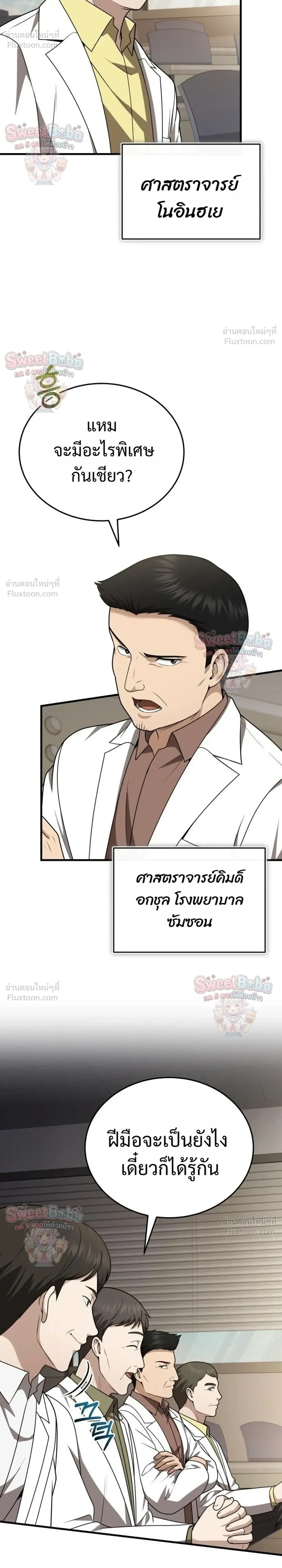 หน้าที่ 24
