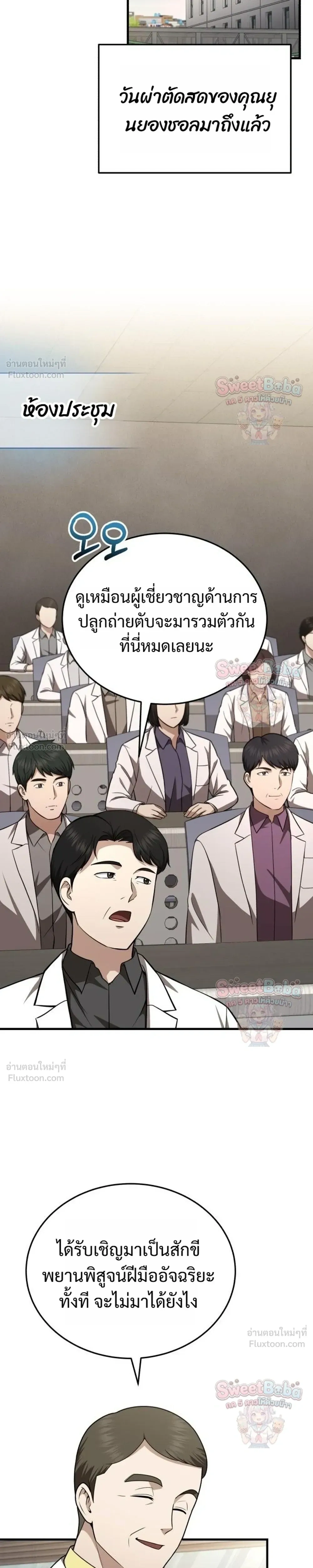 หน้าที่ 23