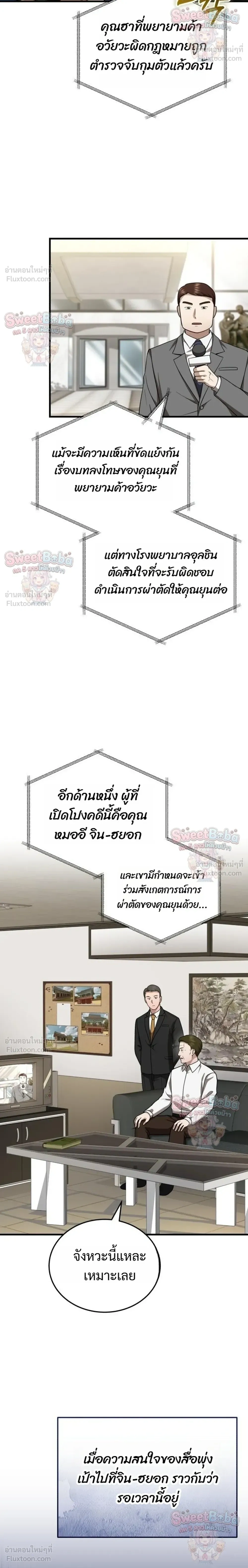 หน้าที่ 6
